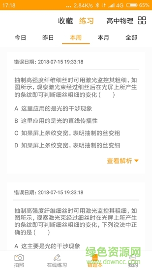 任学堂 v1.1.2 安卓版0