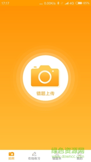 任学堂 v1.1.2 安卓版2