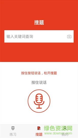 网格员考试题库app v5.0.1 安卓版0