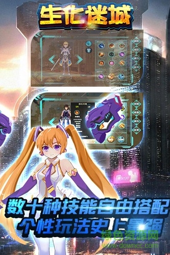 生化迷城吃鸡手游官方版 v3.1 安卓版0