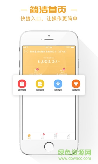 销巴商家 v2.3.7 安卓版1