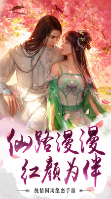 聚仙h5游戏 v1.4.3 安卓版1