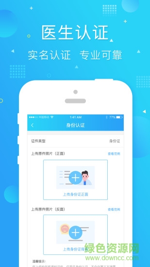馨语医疗 v2.3 安卓版0