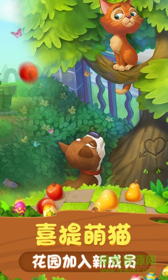 梦幻花园电脑 梦幻花园电脑版