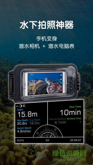 Dive+ v2.2.3 安卓版0