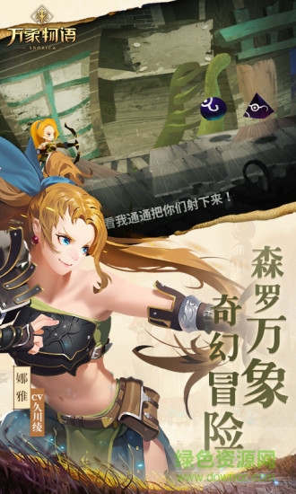 万象物语变态版 v1.1.7 安卓版2