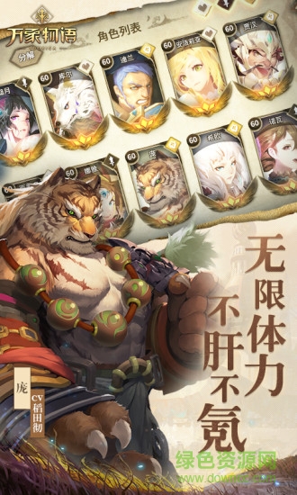 万象物语变态版 v1.1.7 安卓版1