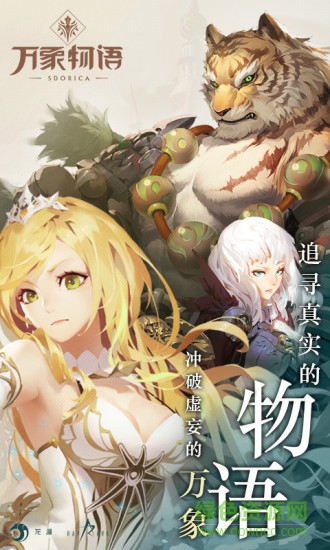 万象物语变态版 v1.1.7 安卓版0