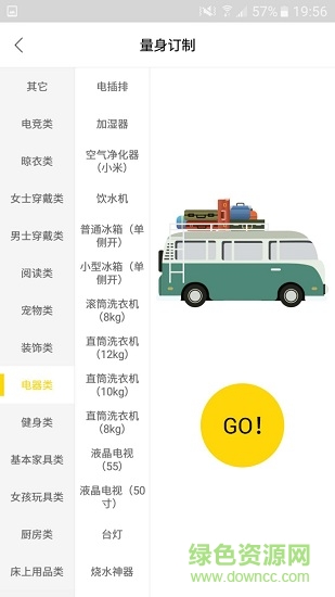 斑马搬家 v1.0 安卓版1