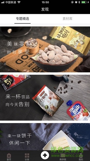 宠宝云商 v3.1.6 安卓版0