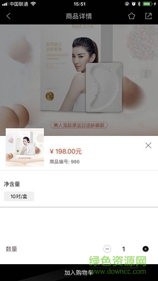 宠宝云商 v3.1.6 安卓版1