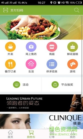 共享回收软件 v0.1.5 安卓版3