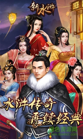 百度版新水浒游戏 v4.0 安卓版2