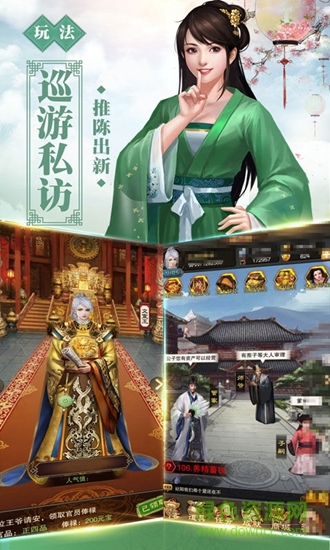 百度版新水浒游戏 v4.0 安卓版1