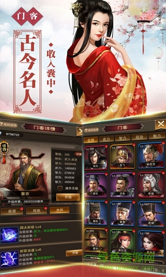 百度版新水浒游戏 v4.0 安卓版0