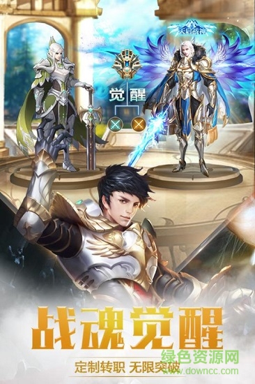 奇迹之剑百度客户端 v1.8.0.3 安卓版2