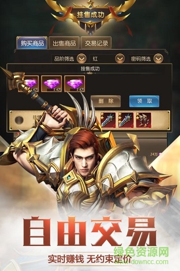 奇迹之剑百度客户端 v1.8.0.3 安卓版1