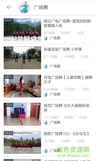 广场舞教学视频app v5.3.0 安卓版0