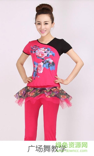 广场舞教学视频app v5.3.0 安卓版1