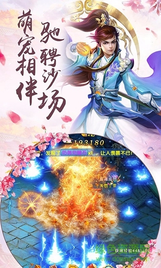 霸途传奇游戏 v1.0.0 安卓最新版2