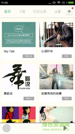 街舞教学软件 v4.2.0 安卓版0