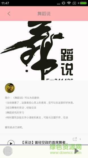 街舞教学软件 街舞教学