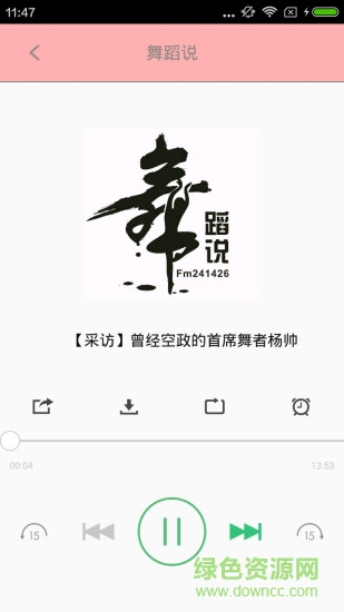 街舞教学软件 v4.2.0 安卓版2