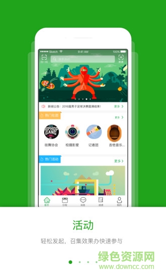 young湖应 v1.3.7 安卓版3