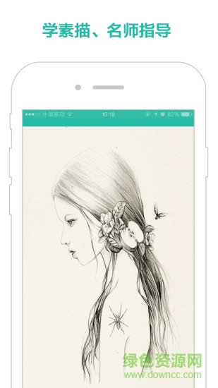 素描视频教程软件 v4.0 安卓手机版3