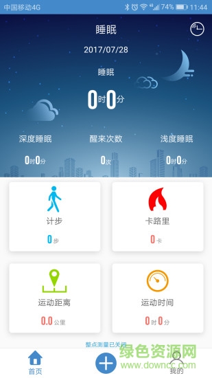 owatch智能手表app(+o watch) v1.0.2 安卓版2