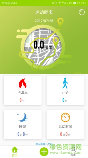 owatch智能手表app(+o watch) v1.0.2 安卓版3