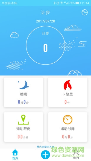 owatch智能手表app(+o watch) v1.0.2 安卓版1