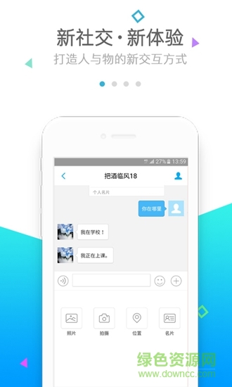 小位儿童手表 v2.5.3 安卓版0