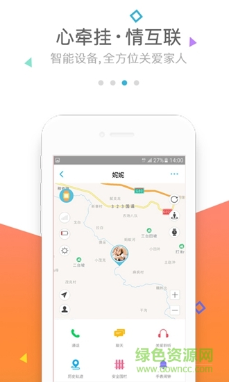 小位儿童手表 v2.5.3 安卓版2