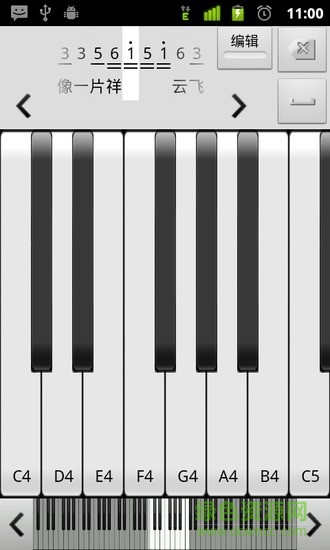 easymusic手机唱歌合成器 v1.1 安卓版1