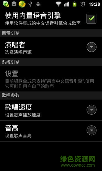 easymusic手机唱歌合成器 v1.1 安卓版2