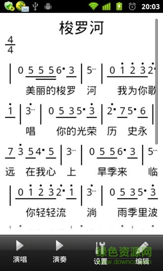 easymusic手机唱歌合成器 v1.1 安卓版3