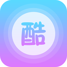 免费QQ酷字体软件