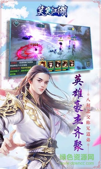 笑笑江湖果盘版 v1.0.10 安卓版0