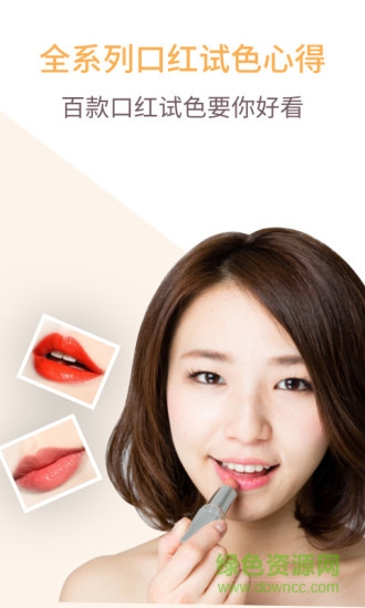 美妆教程日常化妆app v1.1.0 安卓版2