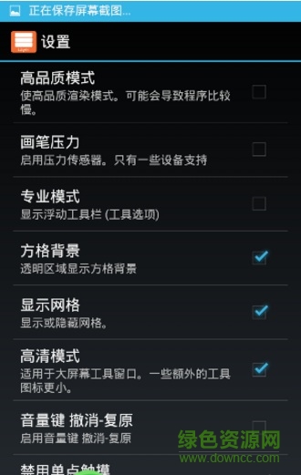 绘图工具layerpaint中文 v1.8 安卓版2