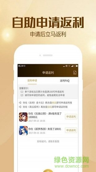 bt狗游戏盒子苹果版 v2.4.2 iPhone最新版0
