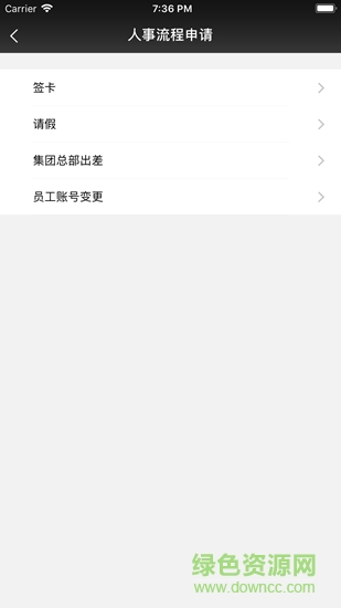 晓助手oa v4.12.8 安卓版1
