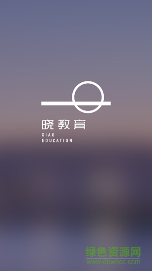 晓助手oa v4.12.8 安卓版0