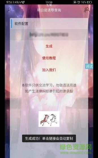坦白说诱导查询app 坦白说诱导查询软件