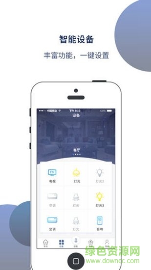 KZK智能 v1.0.0 安卓版2