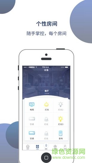 KZK智能 v1.0.0 安卓版3
