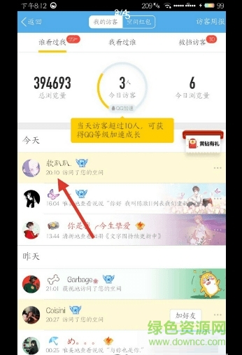 坦白说诱导查询软件 v1.0 安卓版1