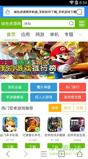 砾点浏览器最新版 v2.0.2 安卓版0