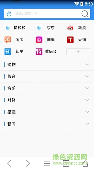 砾点浏览器最新版 v2.0.2 安卓版3